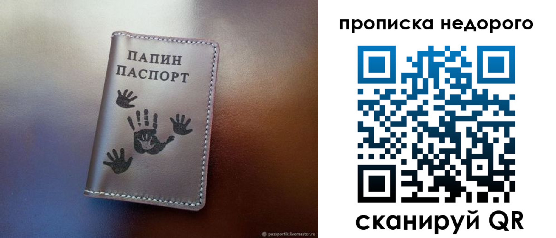 временная прописка в Тетюшах