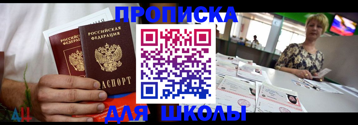 временная прописка в Тетюшах