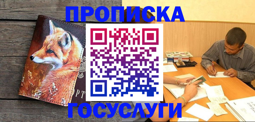 прописка для кредита в Тетюшах