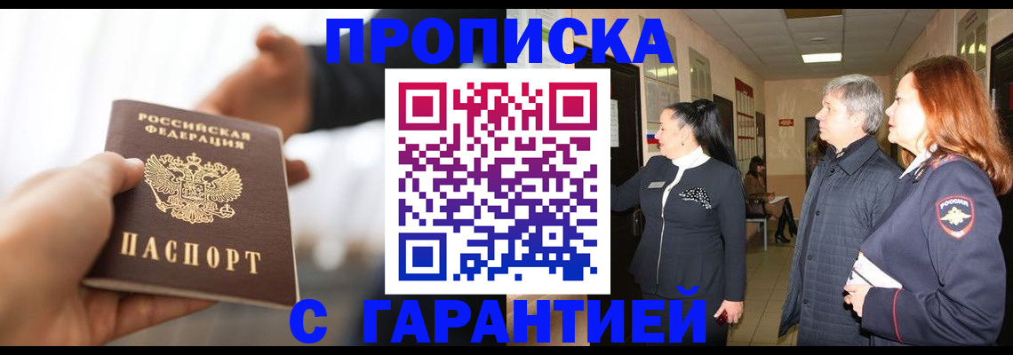 прописка 2025 в Тетюшах