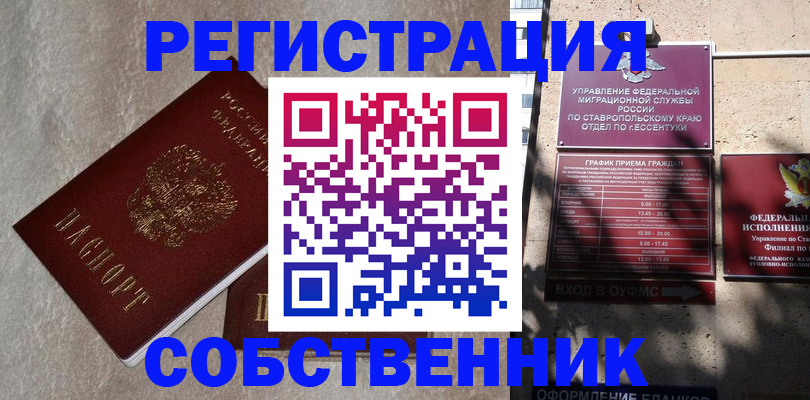 миграционный учет в Тетюшах