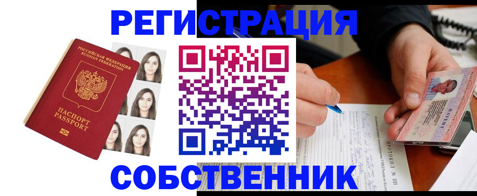 временная регистрация для всех в Тетюшах