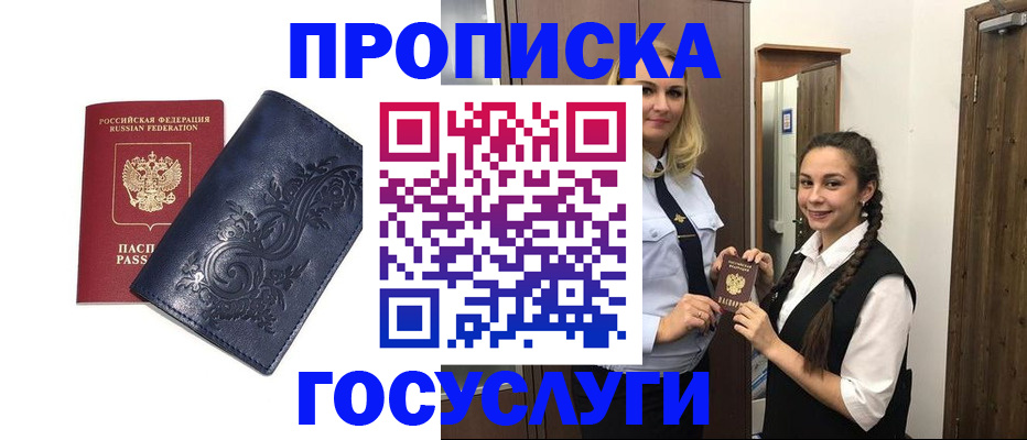 прописка иностранных граждан в Тетюшах