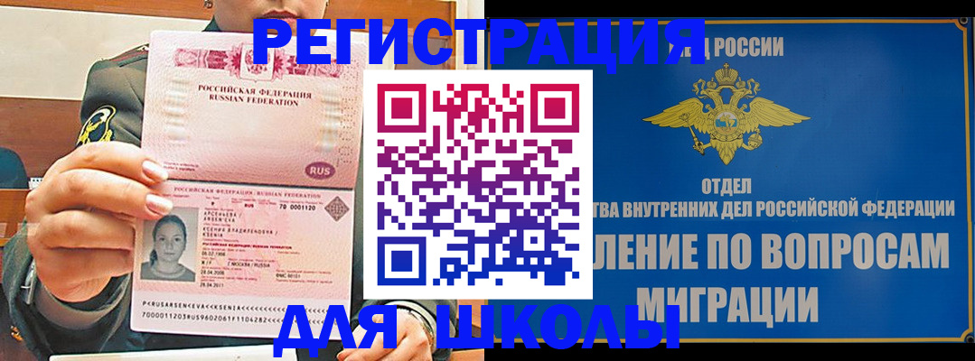 прописка иностранных граждан в Тетюшах